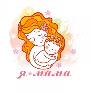 Мама и я адрес
