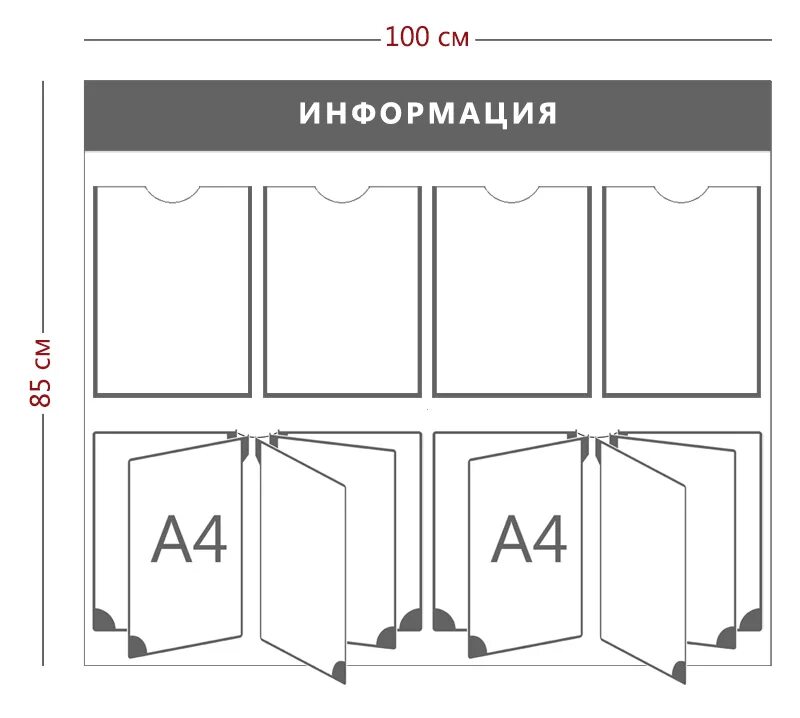 Информационные размеры