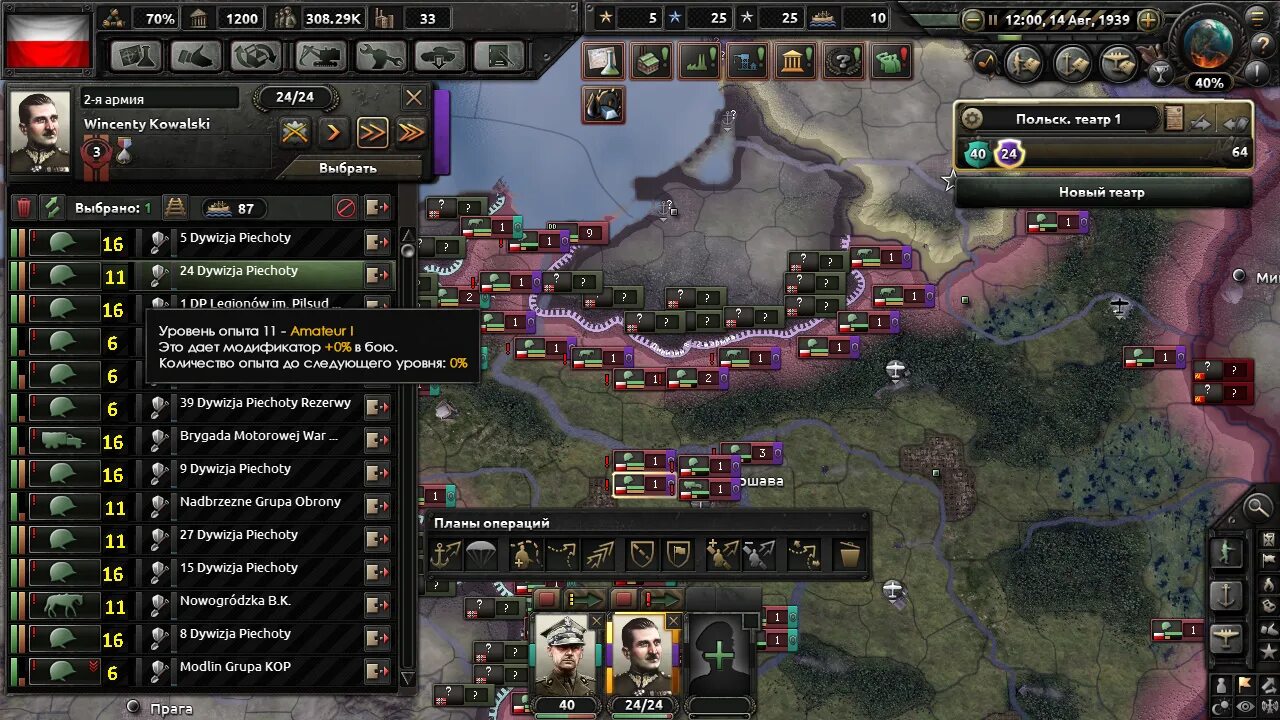 Как увеличить людские ресурсы в hoi 4