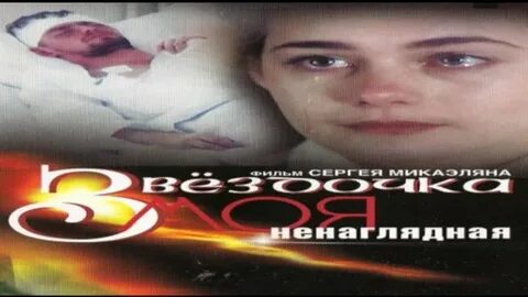 Звездочка моя гл 10 ч 10