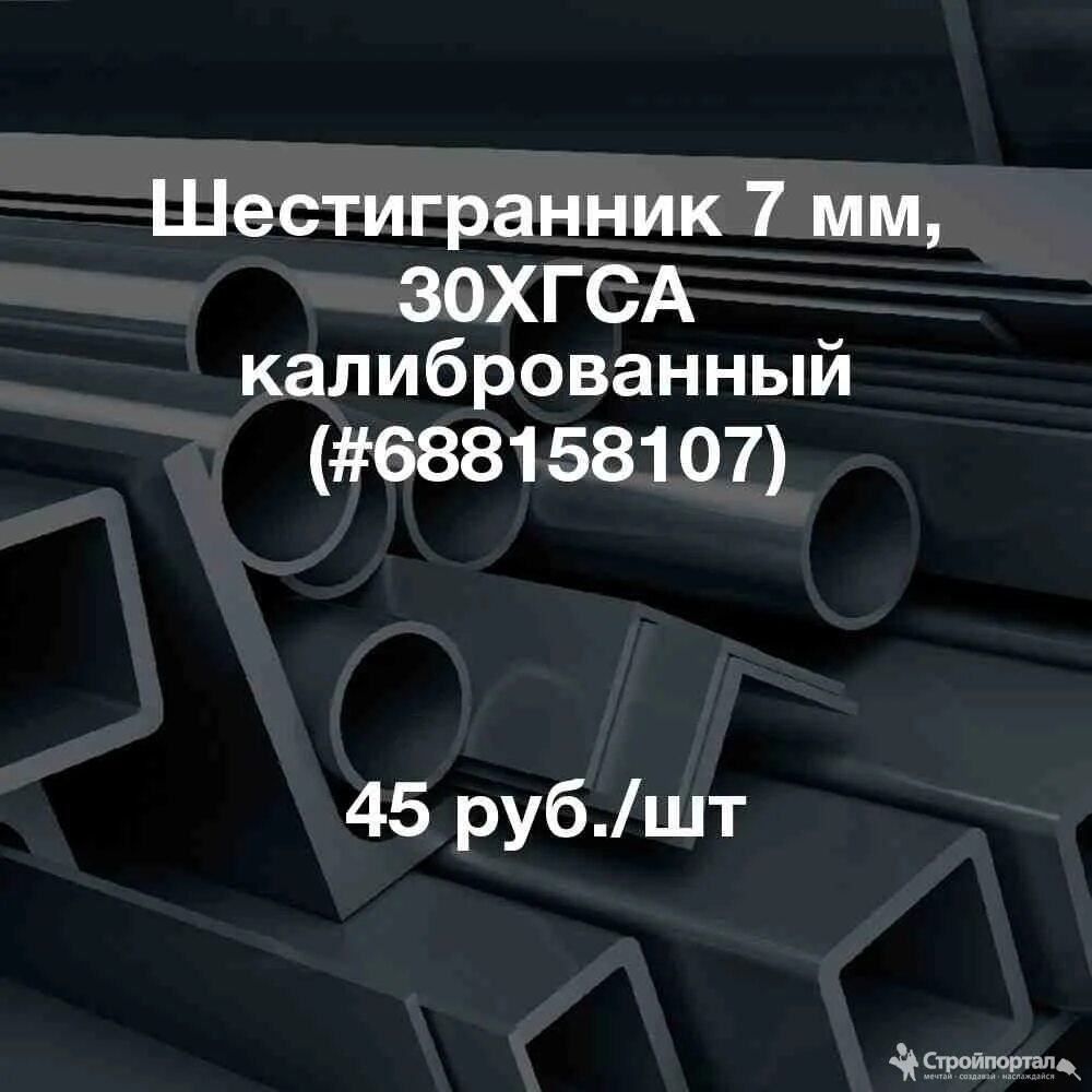 255 гк. Уголок 100х100 ГОСТ 27772-2015. 345 ГОСТ 27772. Балка 50 ш1 (с345). Двутавр 60ш1 с255.