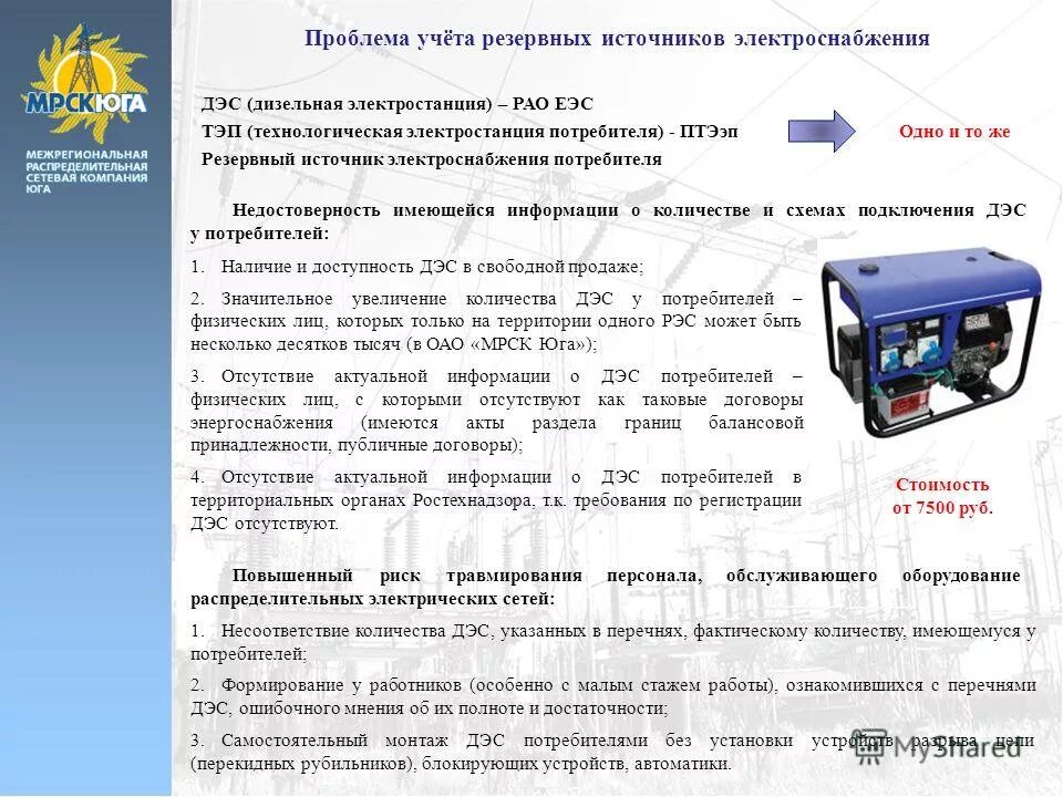 схема подключения системы резервного питания. схема резервирования питания 2n. схема подключения резервного ибп. схема резервного электропитания дачи. проверка основного и резервного источников электропитания.