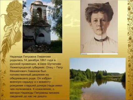 Родилась в провинции