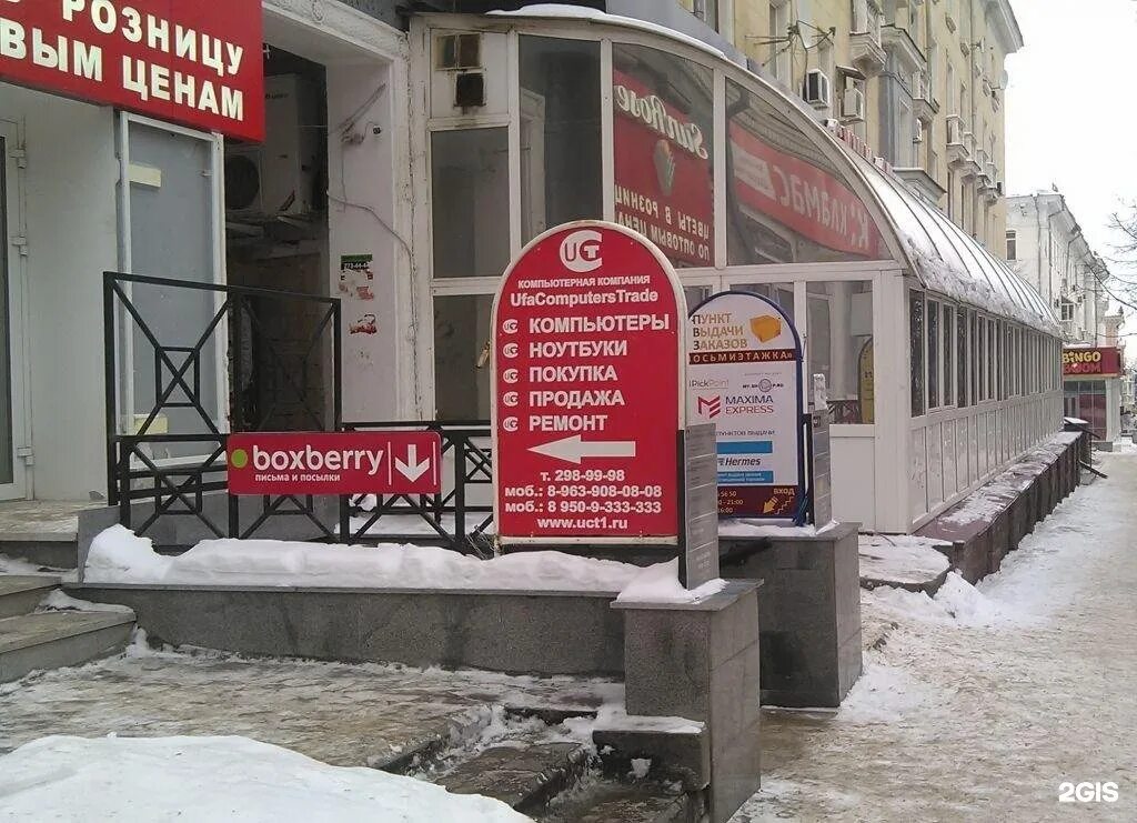 Шератон плаза уфа. Сквер мусы гареева уфа. Мне можно уфа. Ресторан ашхана стерлитамак. King shop club уфа.