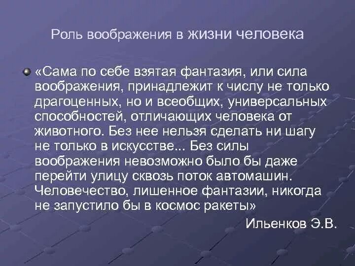 Картинки СОЧИНЕНИЕ РОЛЬ ВООБРАЖЕНИЯ