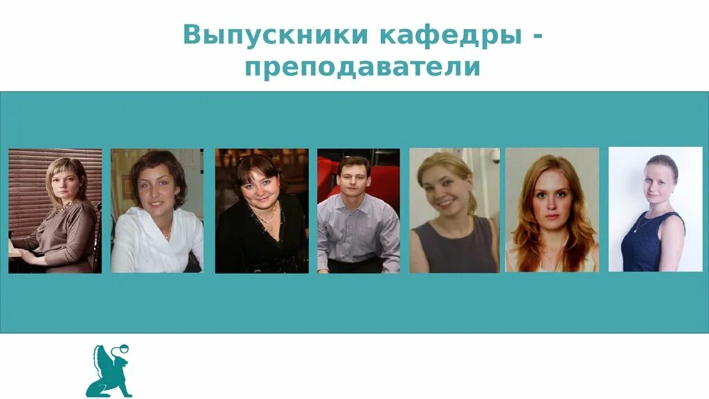 Выпускник кафедры. Выпускники кафедры. Выпускники кафедры коротко о себе пример. Преподаватели кафедры маркетинга ноу ВПО нимб.