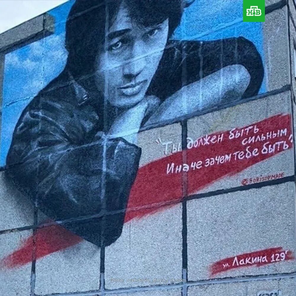 Цой у меня есть дом. Виктор цой во владимире граффити. граффити-портрет цоя во владимире. портрет виктора цоя на доме во владимире. граффити портрет виктора цоя в москве.