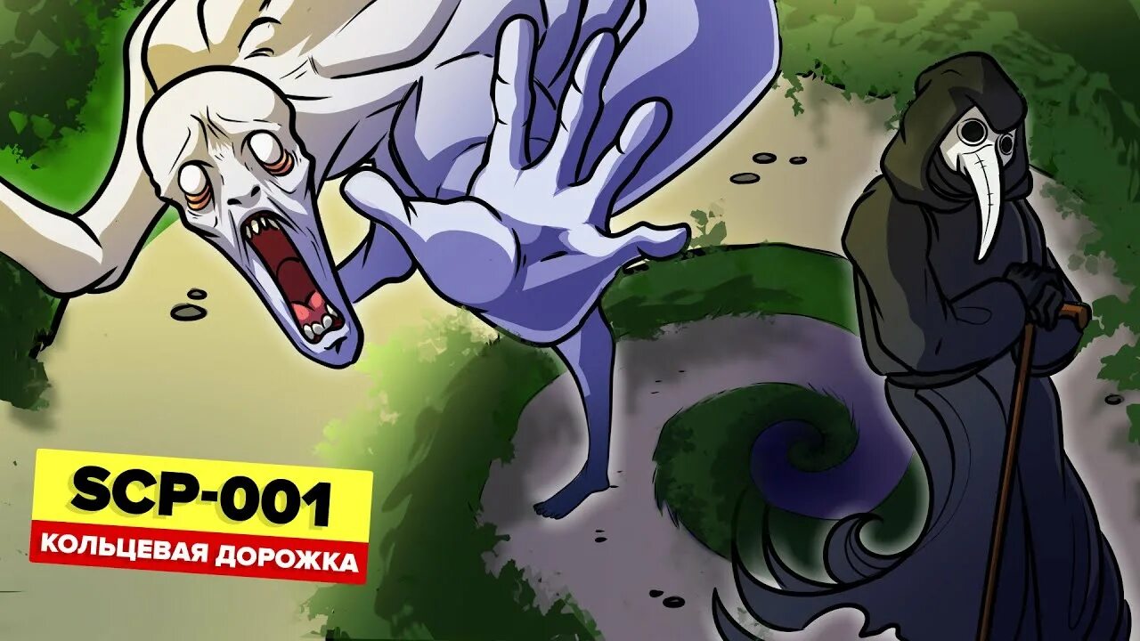 Scp 001 999. Scp 001 999