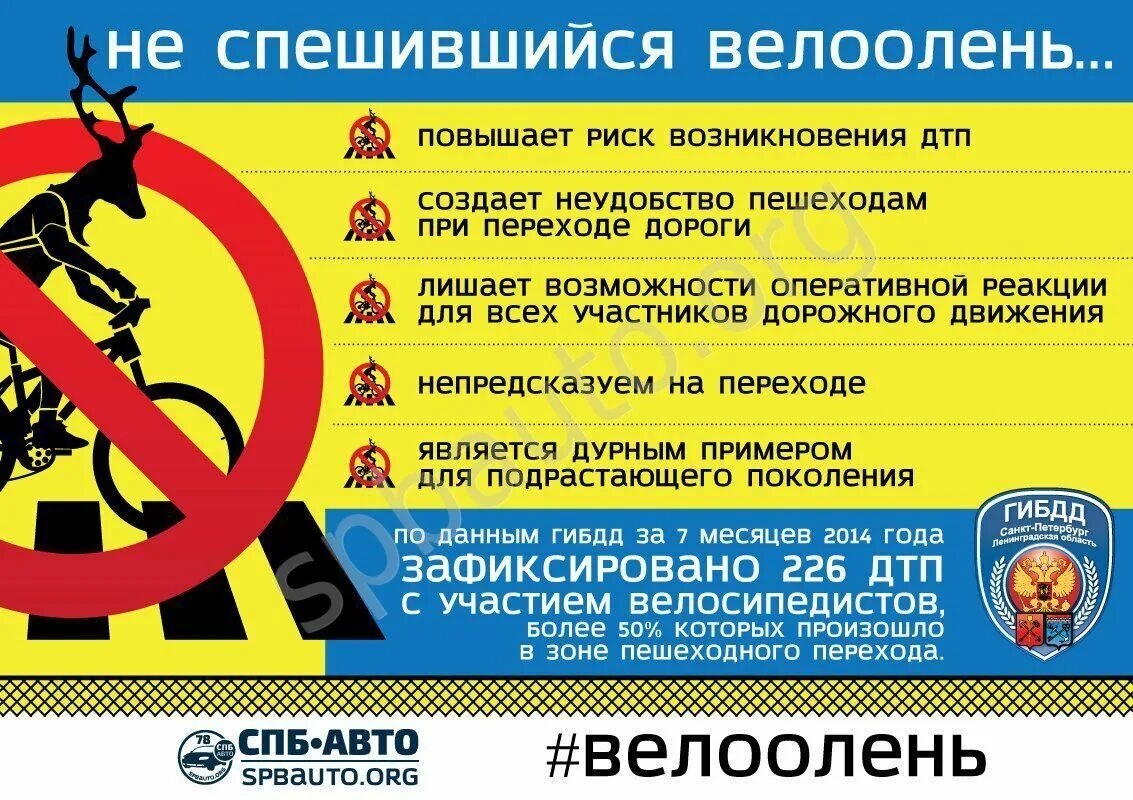 Спешился. Спешиться. Александр войнов ножи. Спешившись. Велосипедист спешился.