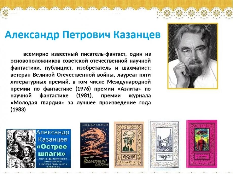 Правильный писатель слов. Слова выдуманные писателями. Известный писатель сочинил. Слава которые придумали Писатели. Слова изобретенные писателями.