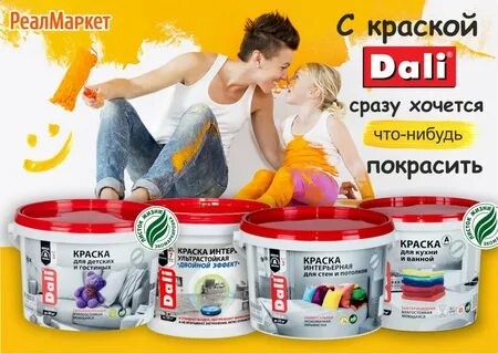 Краски идеал