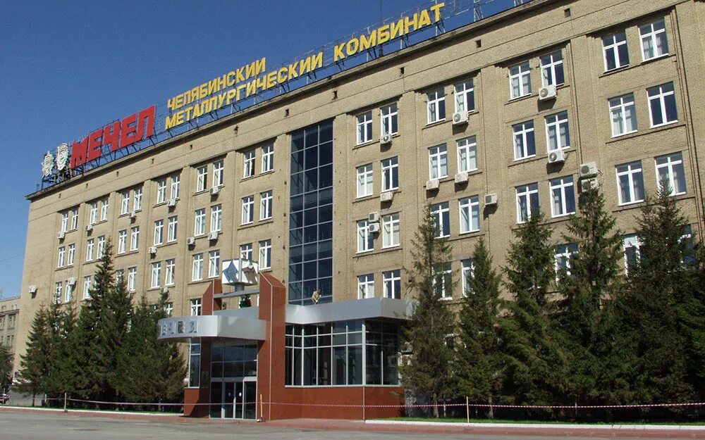 машиностроительный завод челябинск. металлургический завод челябинск. электролитный цинковый завод челябинск. чмз завод мечел. оао челябинска.