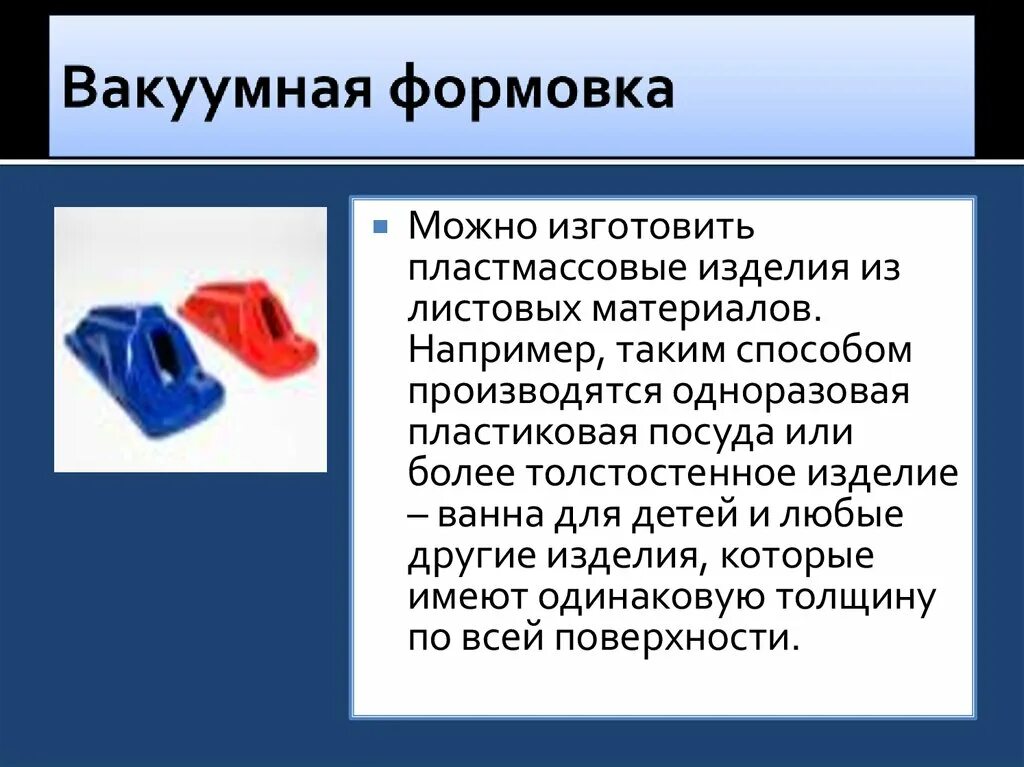 Выполнение проекта изделие из пластмассы