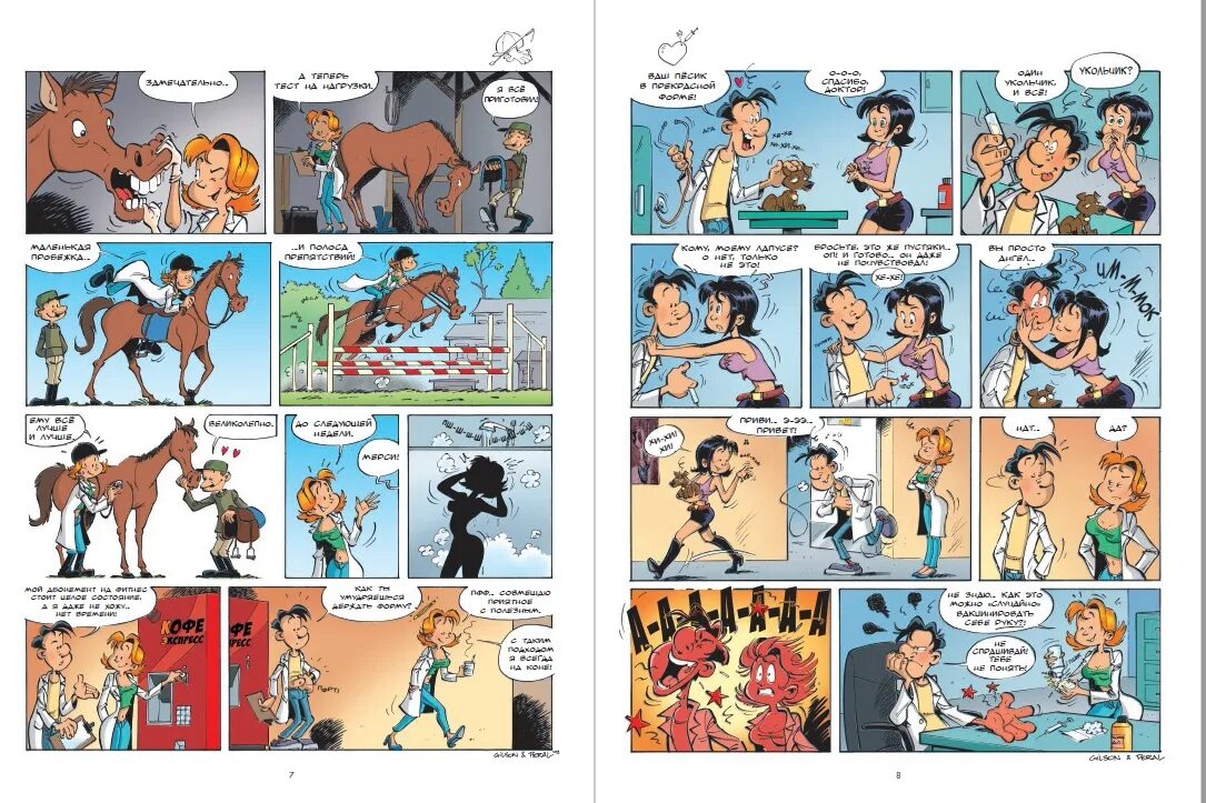 Комикс том 2. Том 1. Сказки. Тримаг наши комиксы 1911-2021. Комикс том 2.