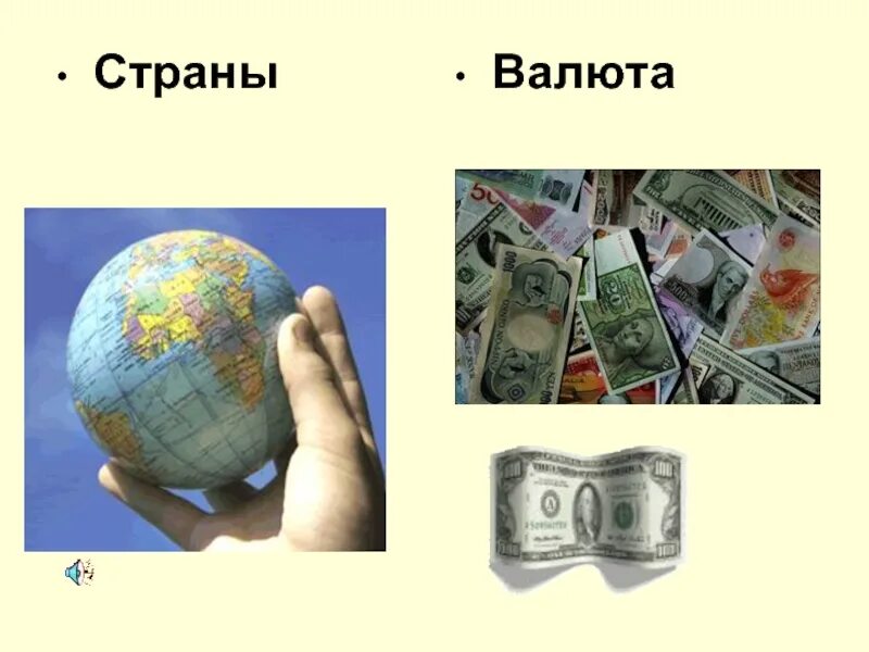 Валюты стран. Валюты по странам. Того Страна валюта. Доллары всех стран.
