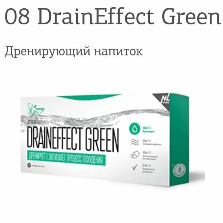 Draineffect green инструкция. Драйнэффект Грин. Дренирующий напиток draineffect. Дренаж драйнэффект. Драйн эффект для похудения.