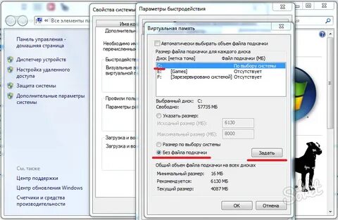 Виртуальная память windows