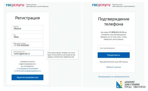Как зарегистрироваться через госуслуги пошаговая инструкция