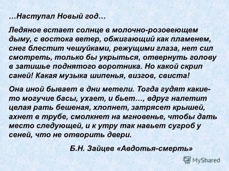 радость нежность и тоска. снег и ветер. весь день налетал на деревню горячий обжигающий ветер. зимнее наступление красной армии 1942-43. остановите эту землю я сойду.