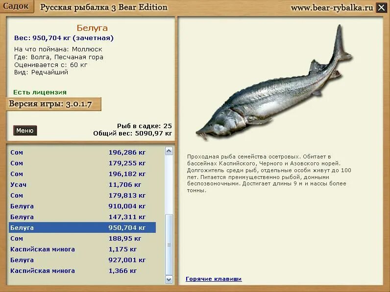 Русская рыбалка игра 1997. Рыбалка 3 волга. Русская рыбалка 3 волга локации. Русская рыбалка 3 bear edition. Рыбалка 3 волга.