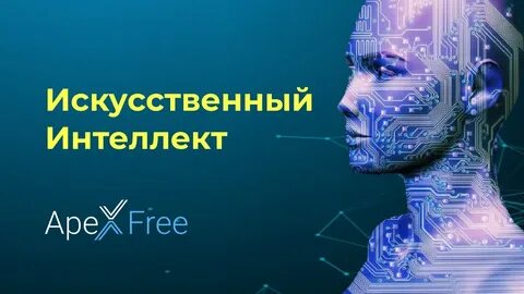 Artificial intelligence example