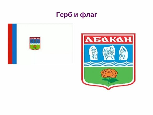 Картинки УТИЛИЗАЦИЯ АБАКАН
