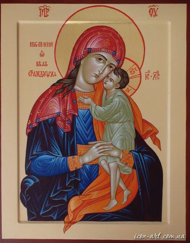 икона богородицы страждущих. икона избавительница от бед страждущих. икона богородицы избавительница от бед страждущих. икона божией матери избавление от бед страждущих. икона богородицы от бед страждущих.