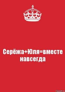 Отправь сережу
