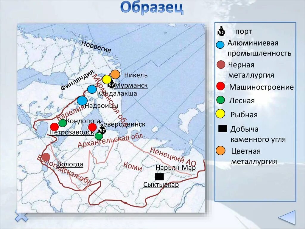 Промышленность северной россии. Центры цветной металлургии европейского севера. Чёрная металлургия европейского севера. Центры черной и цветной металлургии европейского севера. Сырьевые базы цветной металлургии европейского севера.