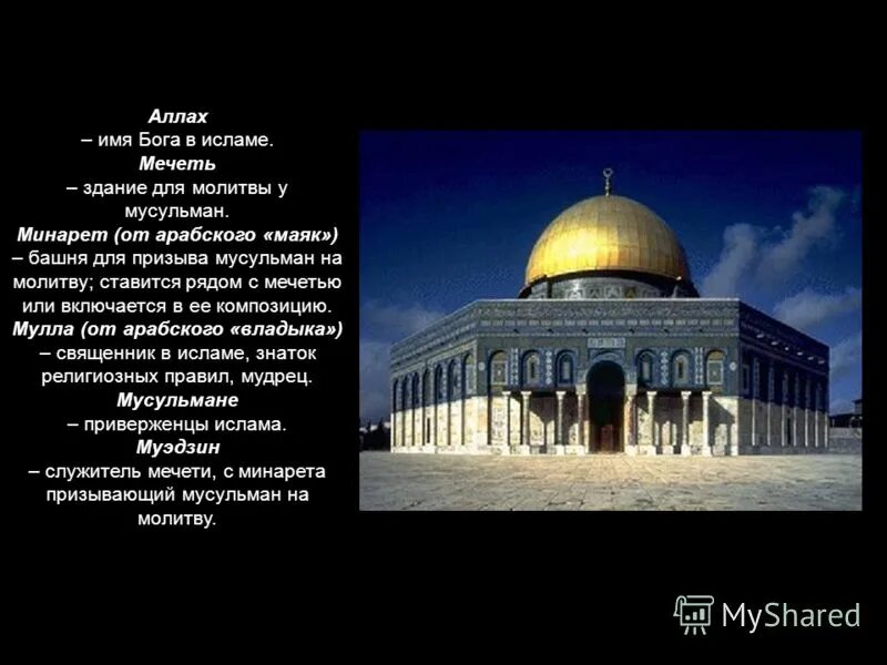 Мечеть нурул ислам кейптау. Арабо-мусульманская культура архитектура. Какое сооружение относится к средневековью названия. Исламик мечеть. Архитектура мечети.