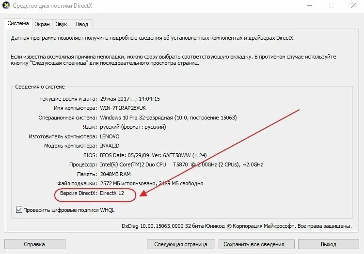 Как обновить версию 12. Переустановить directx. установка directx windows 10. как обновить directx на windows 10. зачем нужен directx.