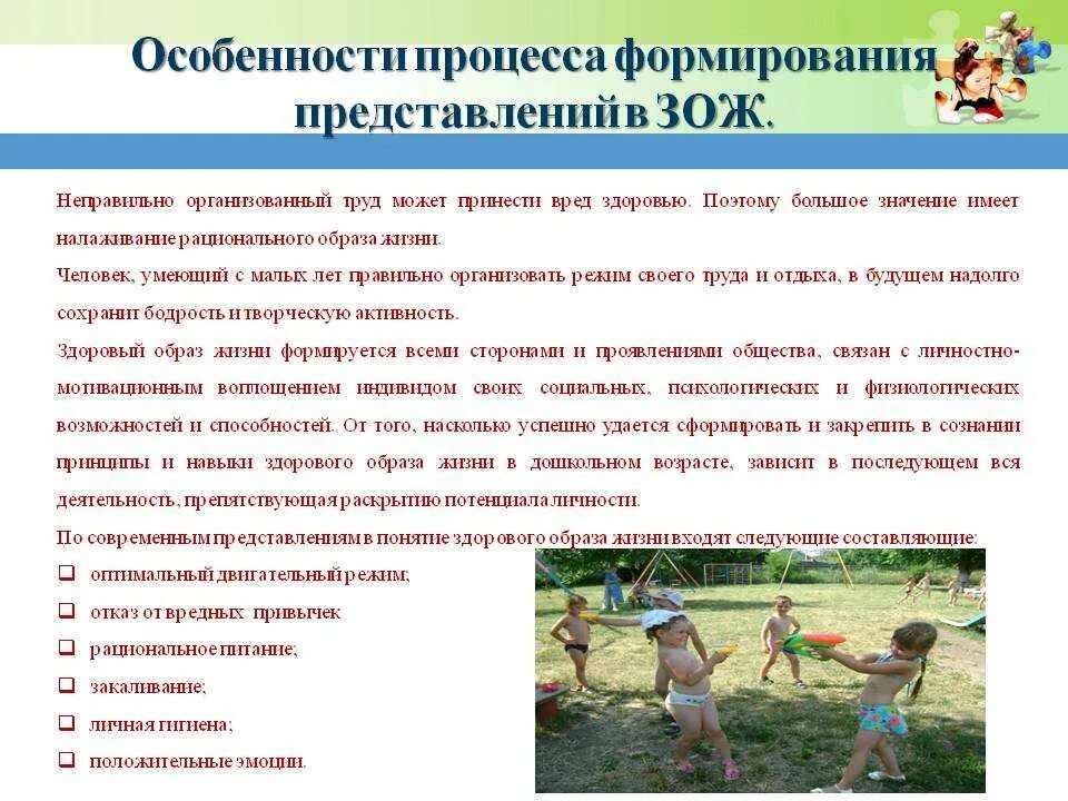 Методика реализации проектов