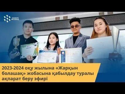 Қорытынды аттестаттау 11 сынып 2023 2024