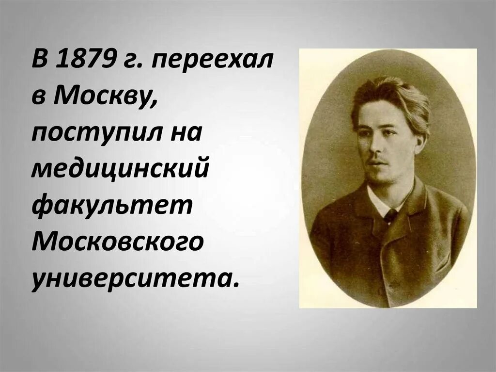 Жизнь чехова подчинялась творчеству в писателя. Творчество а п Чехова. Жизнь и творчество Чехова.