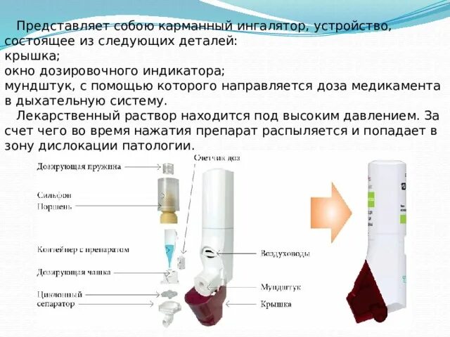 Можно ли ингаляцию при температуре небулайзером