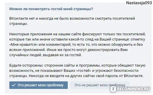 Замечена посетителями в краткой