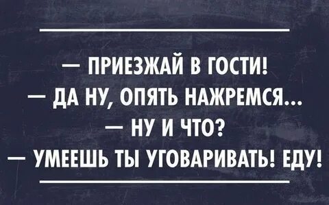 Приеду в гости екатеринбург