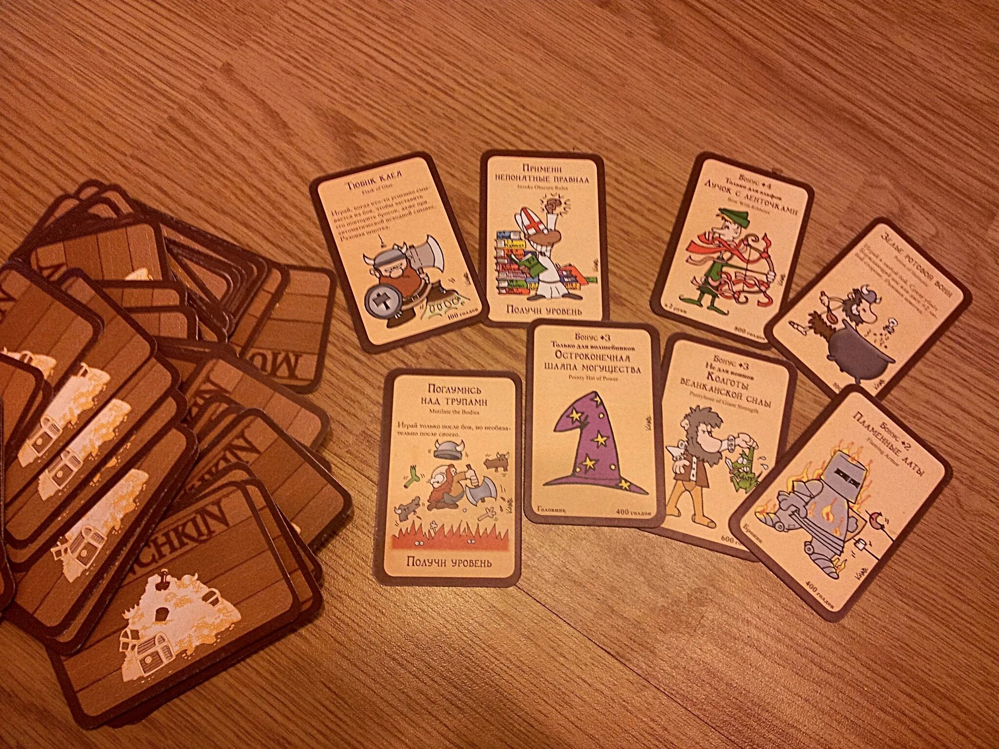 Карточная игра давшая название столу. Игра Манчкин. Munchkin настолка. Манчкин Делюкс. Манчкин настольная игра.