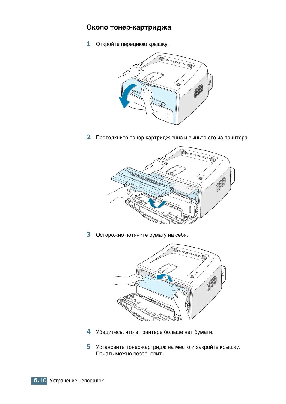 Принтер Xerox Phaser 3121. Принтер Xerox Phaser 3130. Xerox Phaser 3121 инструкция. Xerox 3121 картридж. Принтер замените тонер что делать