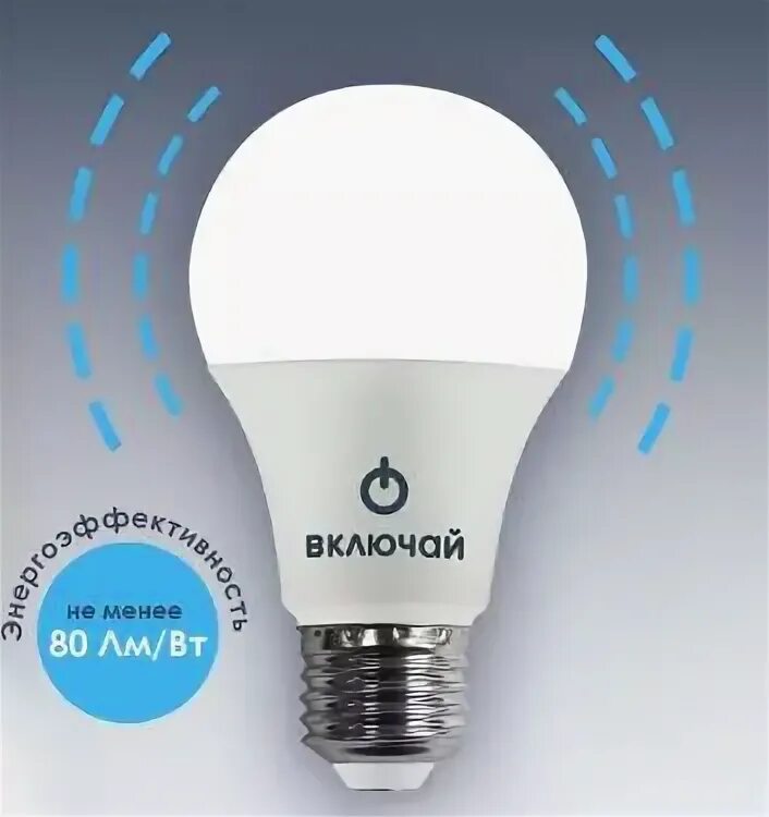 Лампочка с радиолокационным датчиком движения. Лампа led e27 12w 4000k. лампа led a60-8w- e27-w 4000 шар включай. лампа светодиодная led 12вт 4000k а60 е27. лампа светодиодная с датчиком движения 12w e27 4000k включай premium.