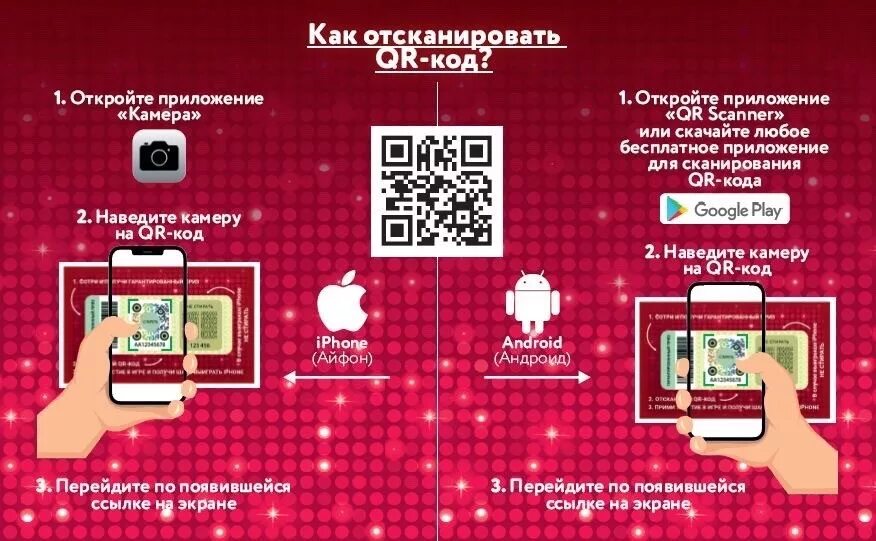 Как на приложение навести навести