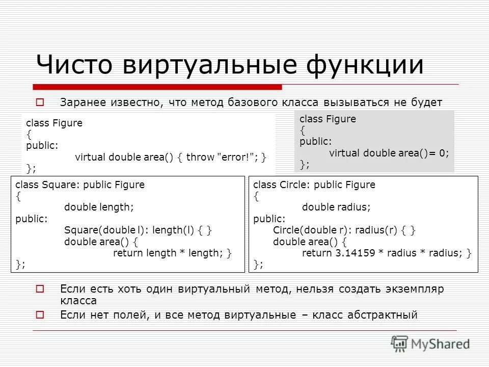 Удаление экземпляра класса. Удаление экземпляра класса