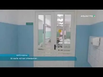 Балу астана