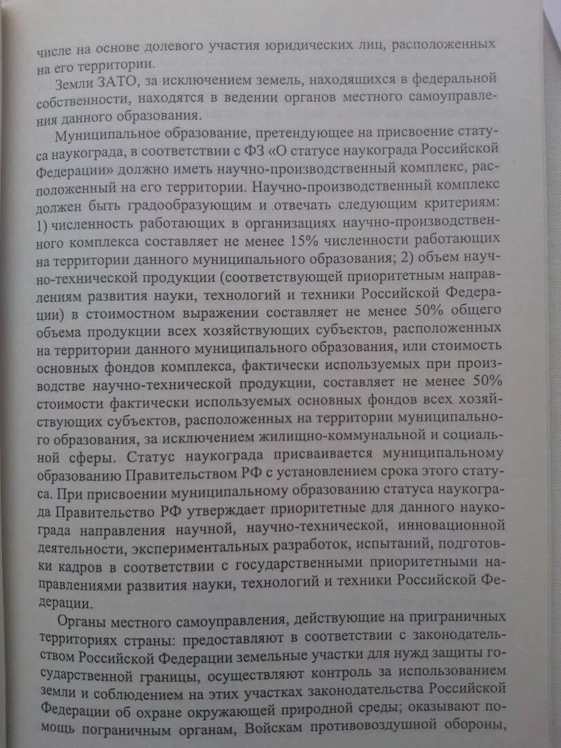 Путеводитель по судебной практике подряд. Путеводитель по судебной практике. Путеводитель по судебной практике подряд. Арбитражный процесс кодекс. Путеводитель по судебной практике.
