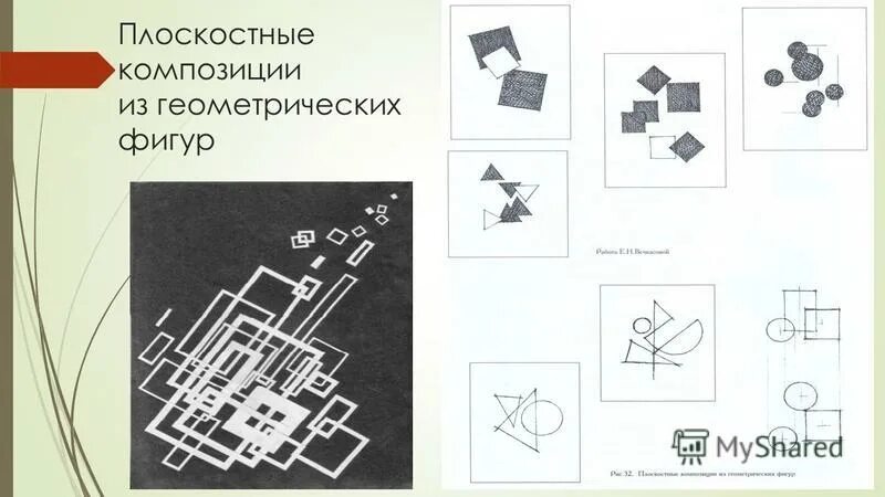 Презентация составление композиций из деталей разных форм