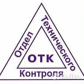 Категория отк