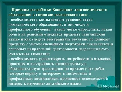 Теория преподавания иностранных языков