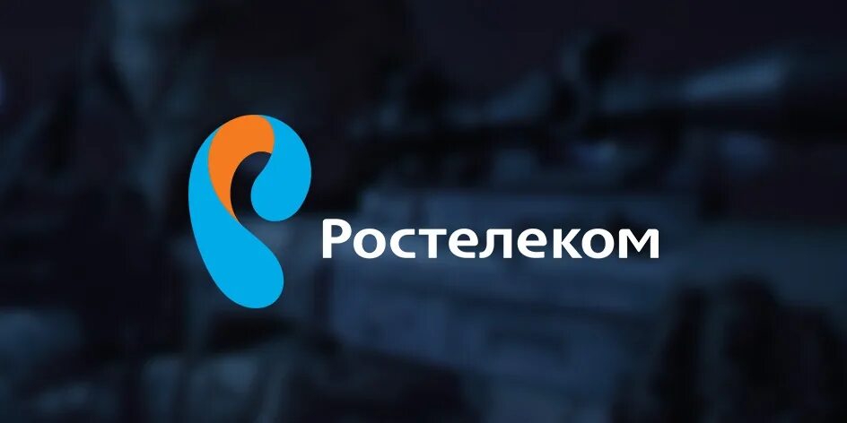 Ростелеком. Ростелеком логотип. Рост логотип. Ростелеком фон. Ростеле