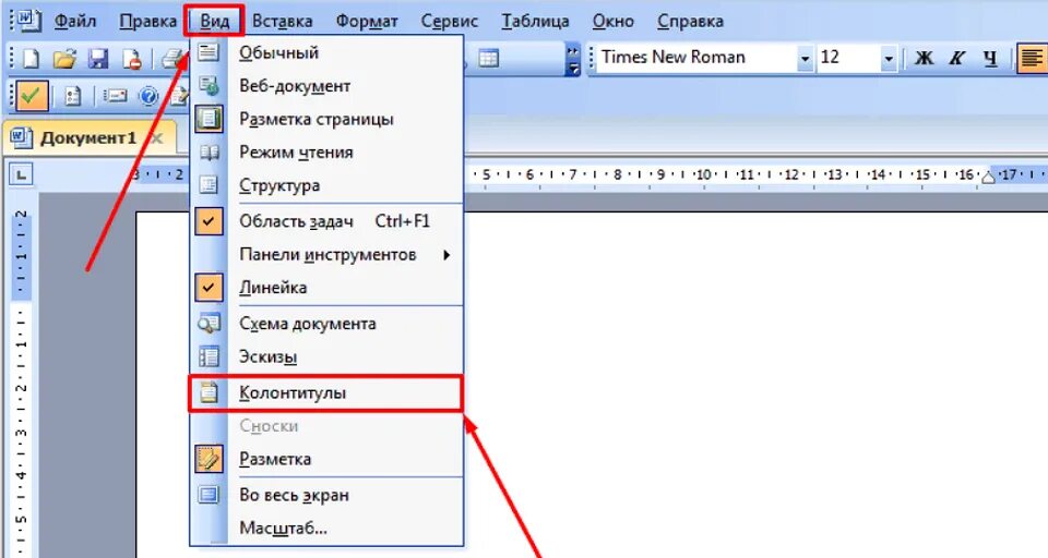 Как сделать колонтитул рамку. Ворд. Виды колонтитулов. Как сделать тень в Ворде для текста. Элементы для колонтитулов.