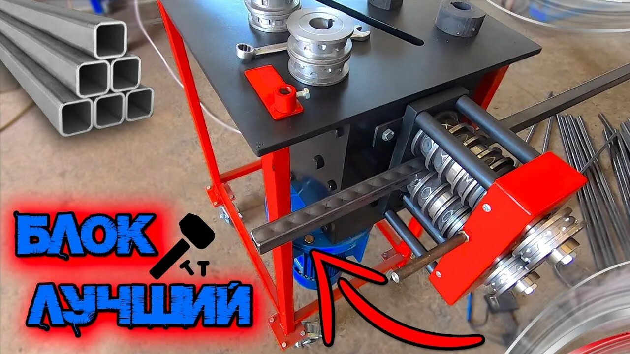 Станок для холодной ковки профи. Ролики для усиления профильной трубы горох. Блок валов для прокатки профильной трубы. Блок усиления профильной трубы для холодной ковки. Блок усиления профильной трубы для холодной ковки.